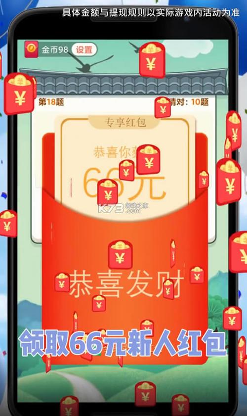 成语赚钱吧红包版缩略图