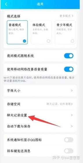 手机qq和电脑qq怎么同步消息缩略图