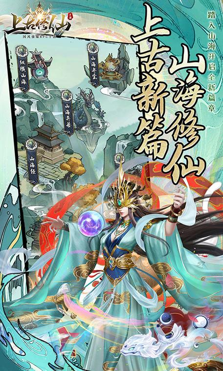 修仙游戏无限内购破解版缩略图