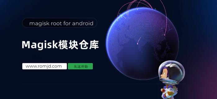 magisk模块仓库官网版缩略图