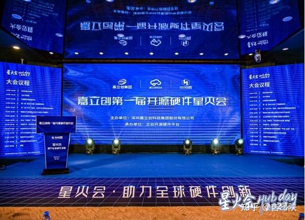 嘉立创开源社区缩略图