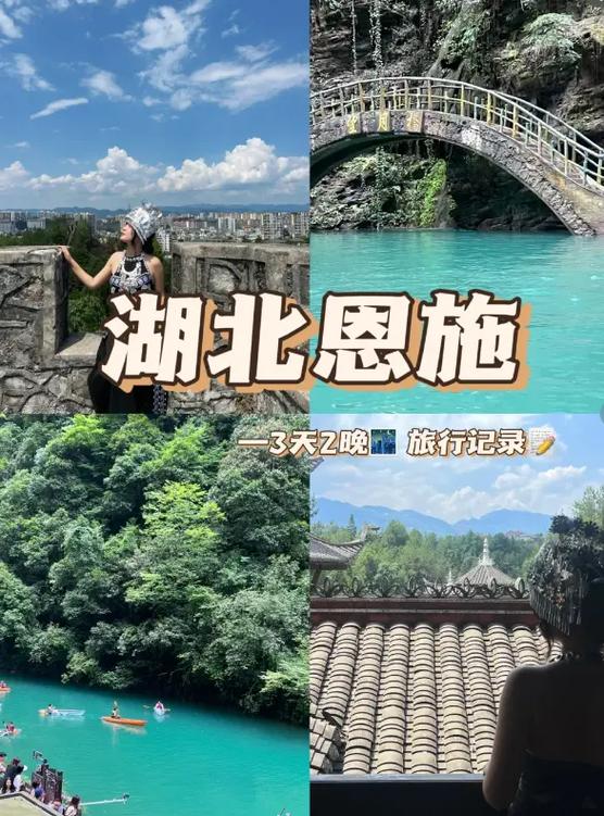 恩施三日游攻略缩略图