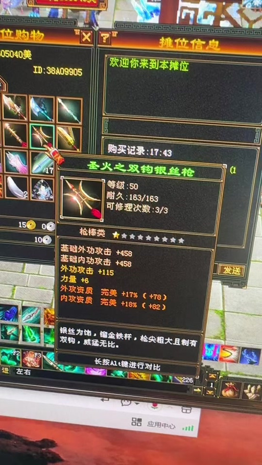 天龙八部80双完美在哪里