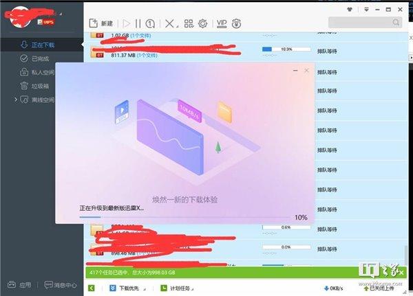 升级X图标