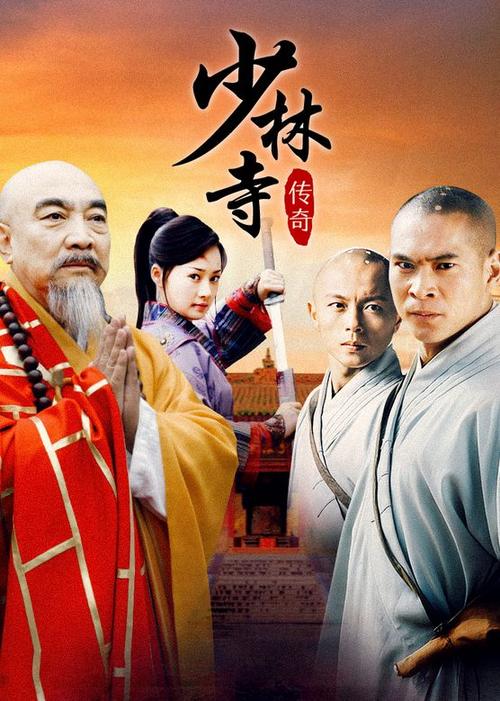少林寺传奇乱世游戏截图