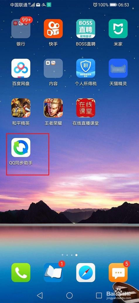 小米手机玩华为账号游戏无法登陆