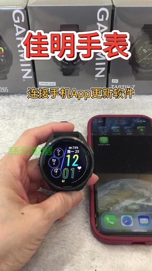 连接手表怎么连接缩略图