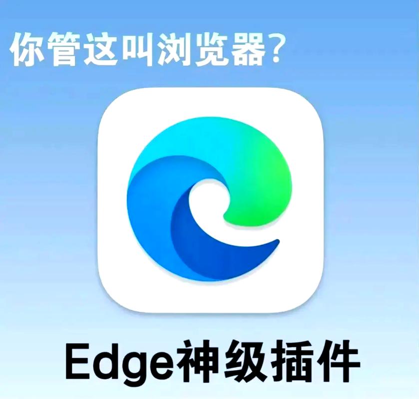 安卓edge浏览器能不能装插件缩略图