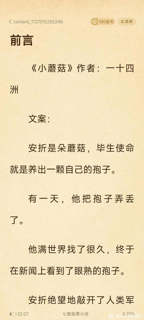 百度网盘小说资源txt缩略图