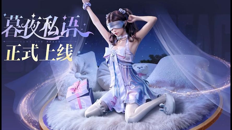 和平精英新赛季皮肤缩略图