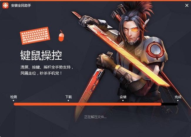 全民助手模拟器游戏截图