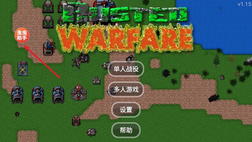 铁锈战争破解版下载超多模组游戏截图