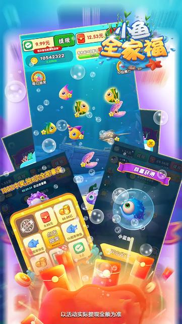 小鱼赚钱下载安装最新版本缩略图