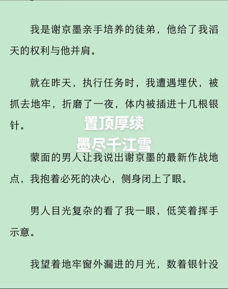 今日头条小说破解版游戏截图
