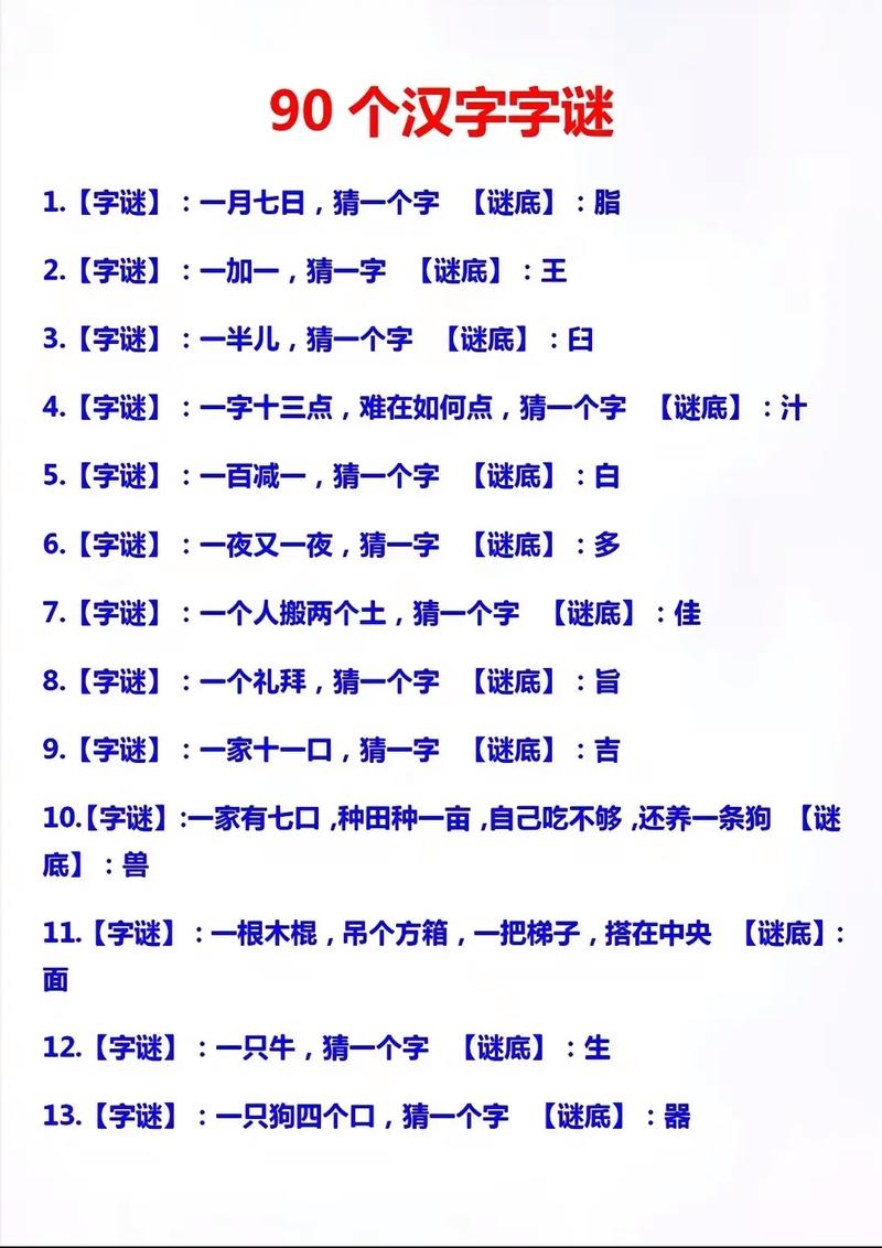 奕讠斤是什么字