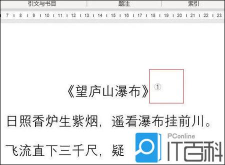 论文引用的脚注怎么标注