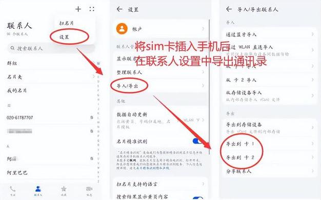 卡联系人怎么同步到手机