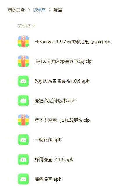 阅读3.0官网酷安游戏截图