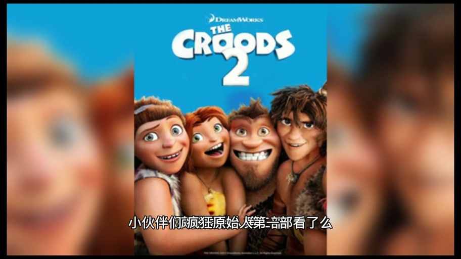 电影原始狂暴2在线观看