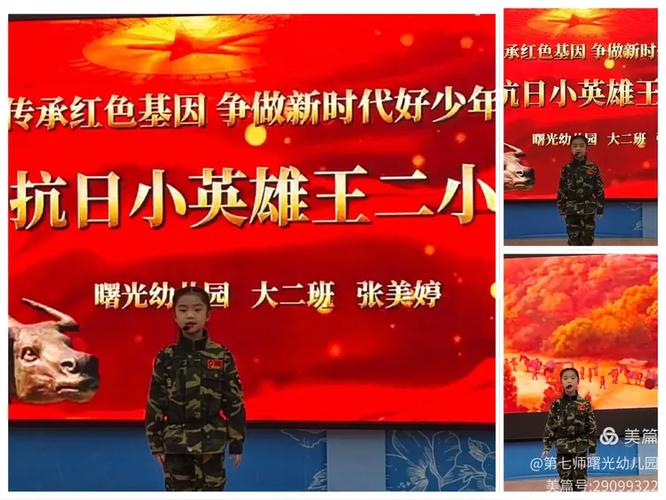 红色主题教育对儿童的影响
