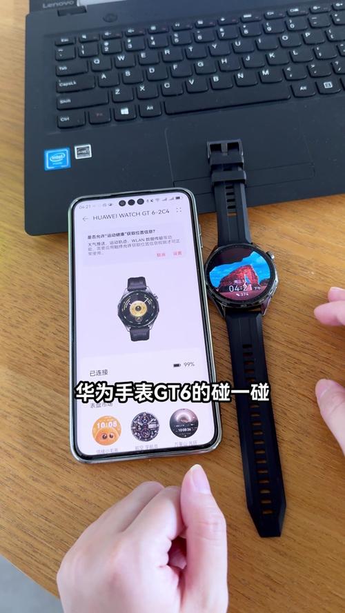 华为手表碰一碰图标