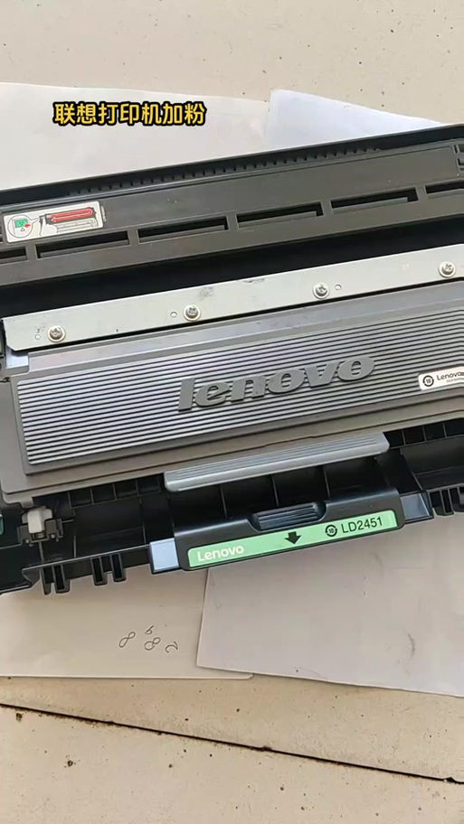 联想2405硒鼓清零方法缩略图