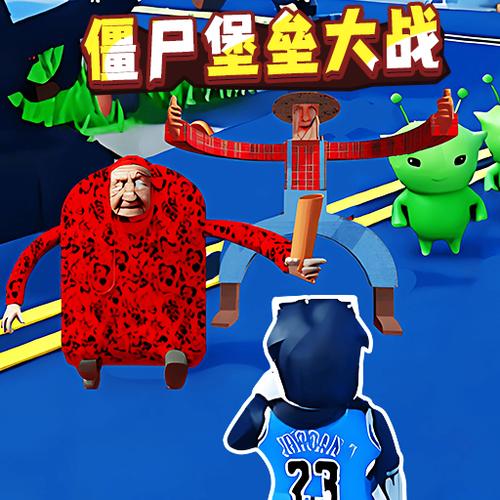 僵尸堡垒缩略图