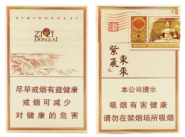 紫气东来细支香烟价格图标
