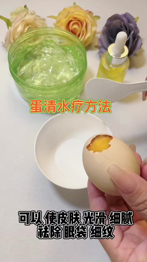 鸡蛋清加蜜敷脸有什么好处缩略图