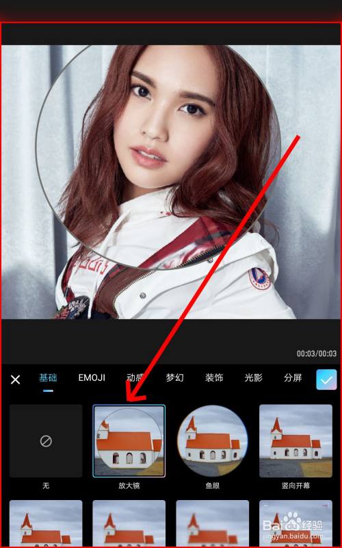 美图秀秀放大镜功能怎么弄缩略图