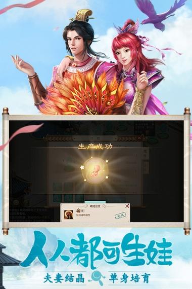 问道手游内测专区下载缩略图