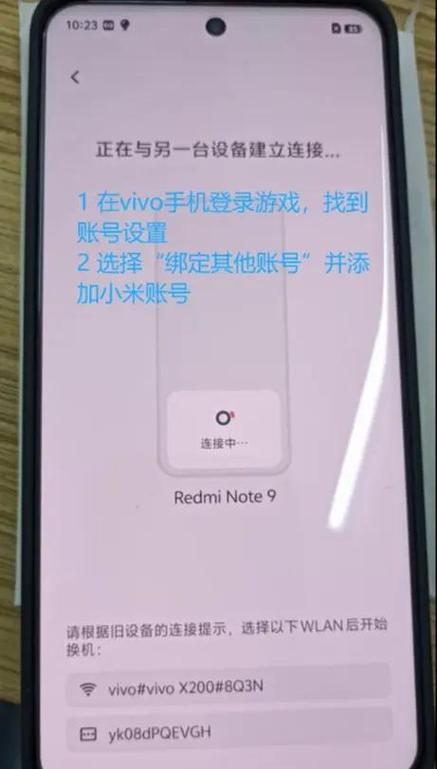 小米登录vivo账号图标