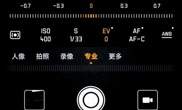 华为相机专业模式缩略图