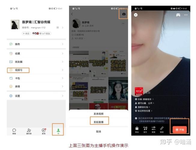 怎么开通自己的直播间缩略图