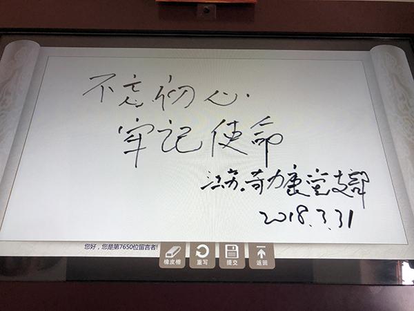 八个字的留言缩略图