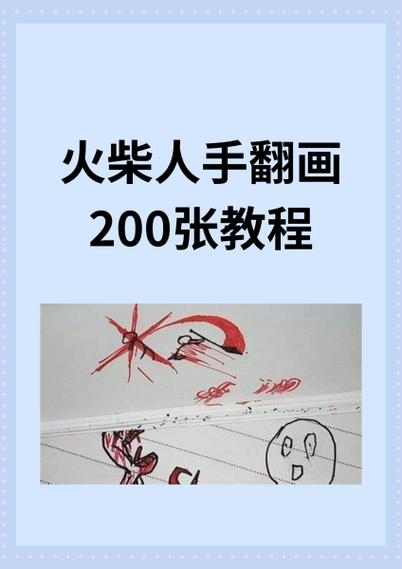 画一个火柴人美女图标