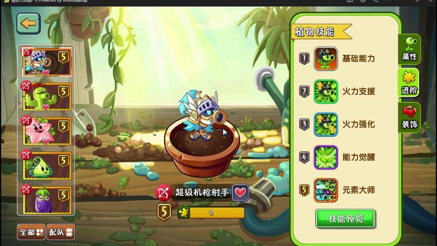 pvz2修改植物1000级下缩略图