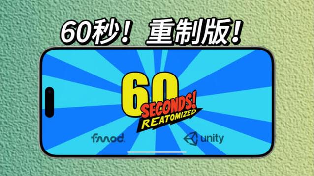 60秒手游官方正版版图标