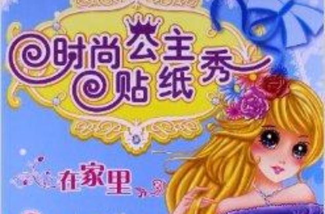 美图秀秀怎么贴纸图片缩略图