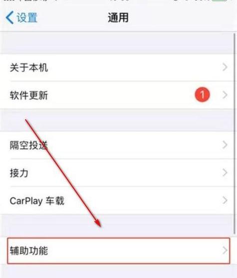 苹果16呼吸灯在哪里设置缩略图