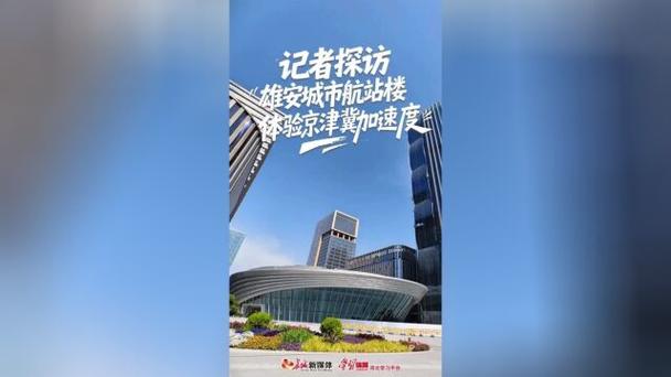 京雄快轨招聘官网入口图标