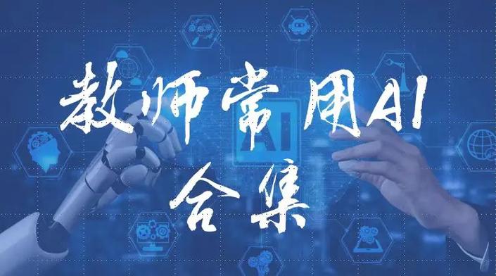 辅助教师图标
