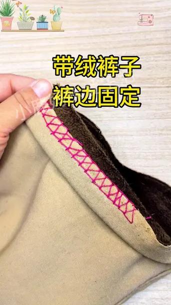 怎么缝裤脚边缩略图