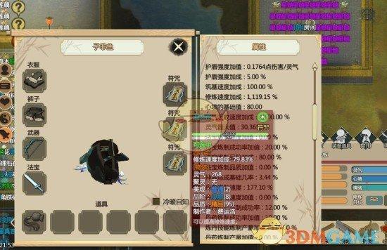 了不起的修仙模拟器灵气上限游戏截图
