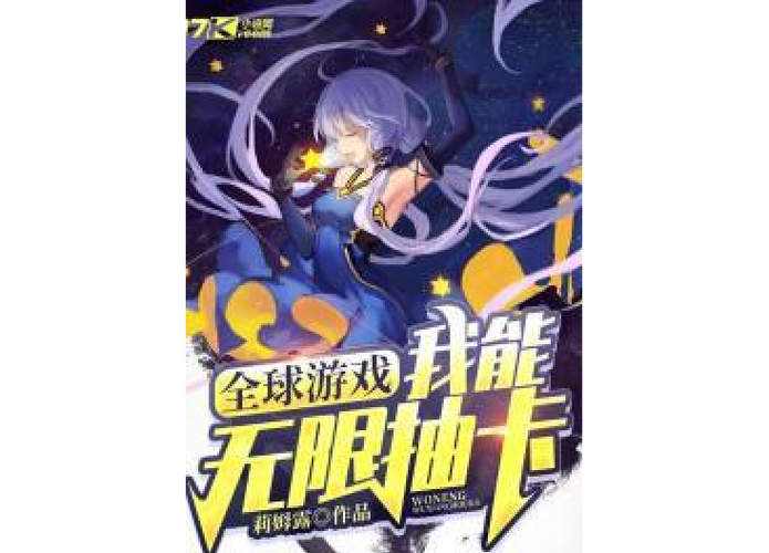 我能无限抽卡图标