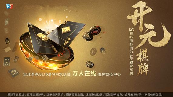 开元ky308棋app下载缩略图