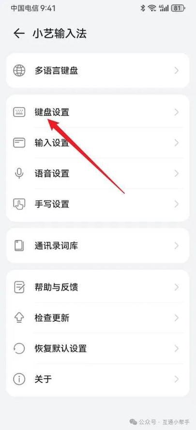 华为仿真键盘没有声音游戏截图