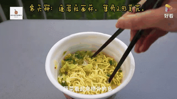 日本方便食品排行榜图标