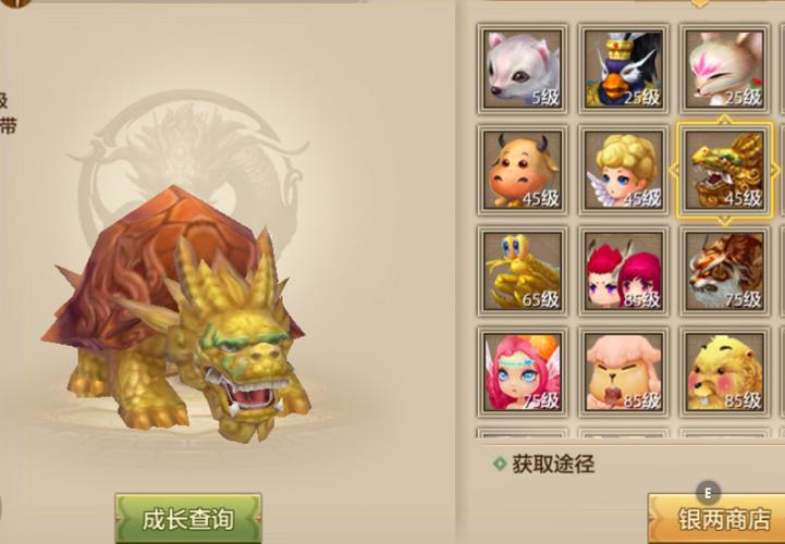 天龙八部峨眉适合带什么珍兽缩略图