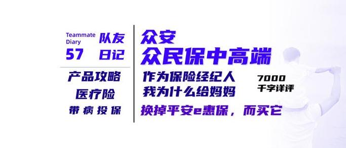 平安保险众安保险游戏截图